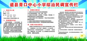 综治民调