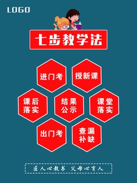 教育海报