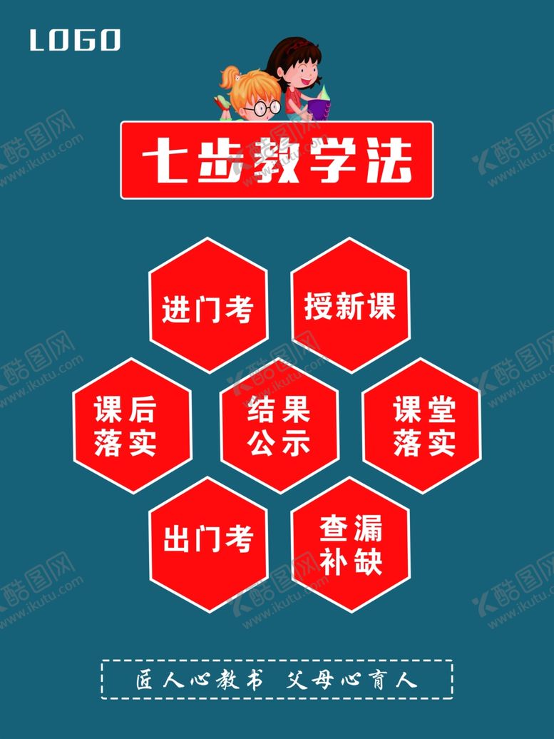 编号：17468107050623516146【酷图网】源文件下载-教育海报