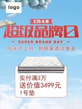 家具活动宣传单