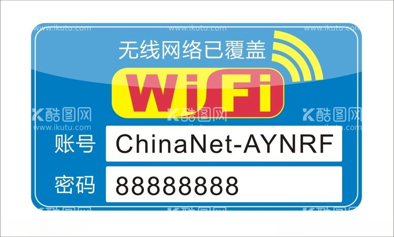 编号：82848112181720548915【酷图网】源文件下载-免费wifi