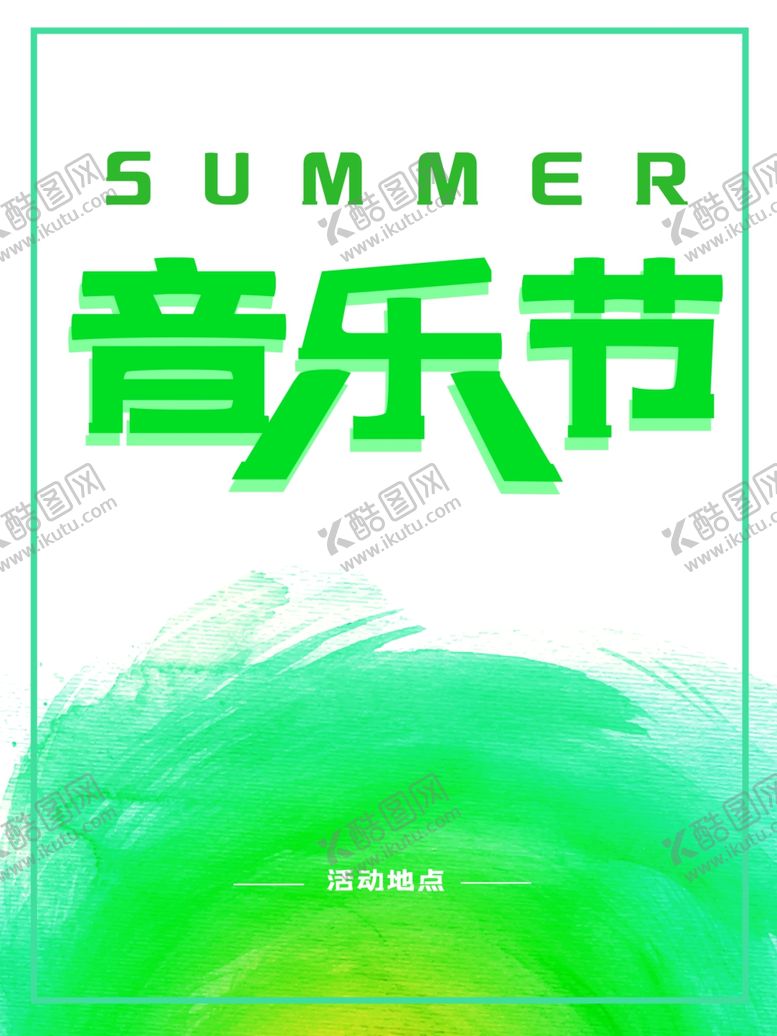 编号：72666906250334174134【酷图网】源文件下载-音乐