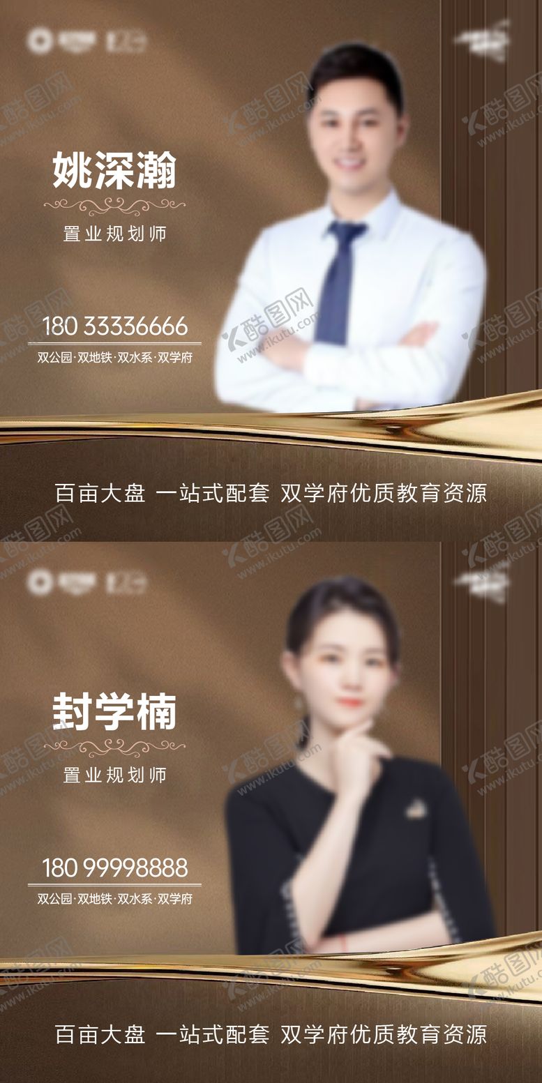 编号：29749511201705326896【酷图网】源文件下载-地产销售微信头像