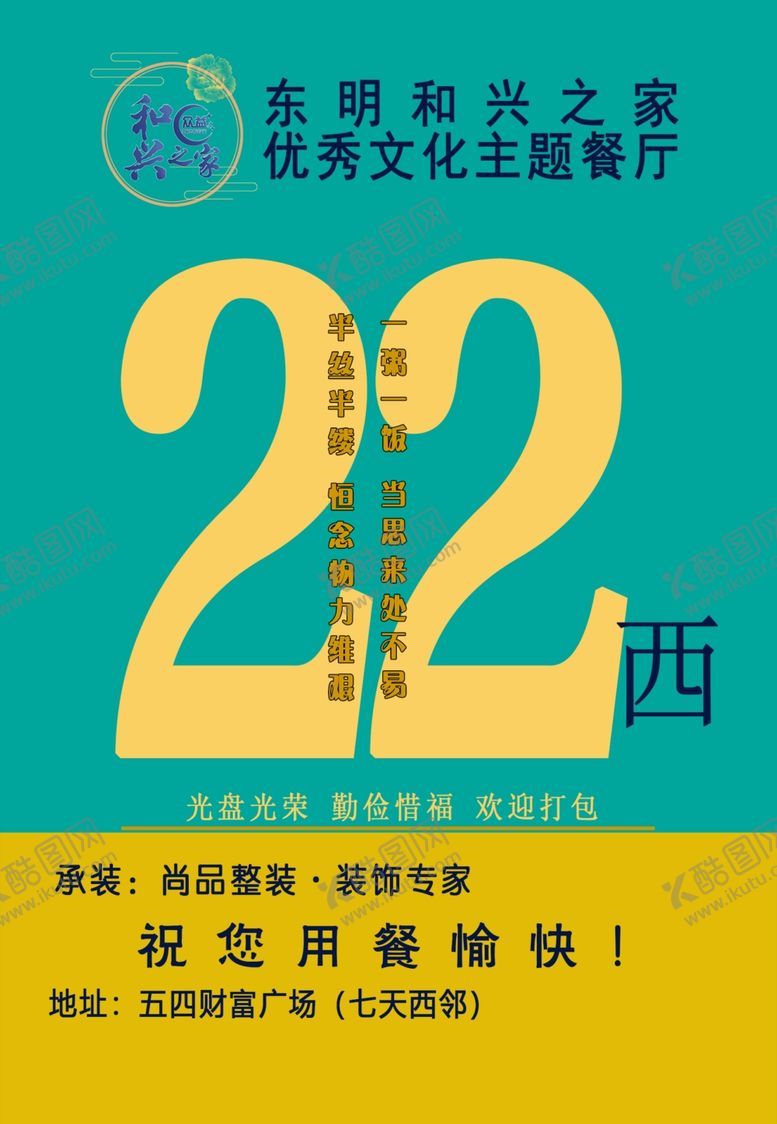 编号：15525704280732128333【酷图网】源文件下载-餐桌台签