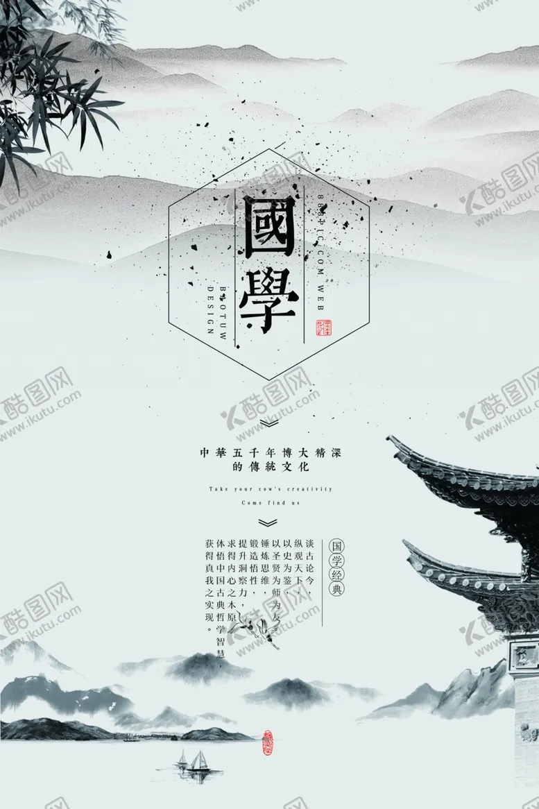 编号：38405804222220456539【酷图网】源文件下载-国学传统社会宣传海报素材
