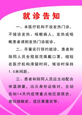 就诊客户满意度调查