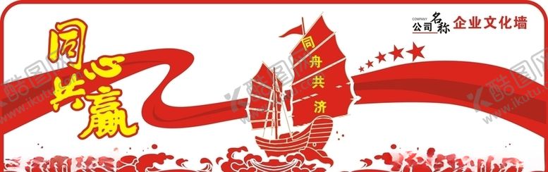 编号：35384307090450118906【酷图网】源文件下载-企业文化墙