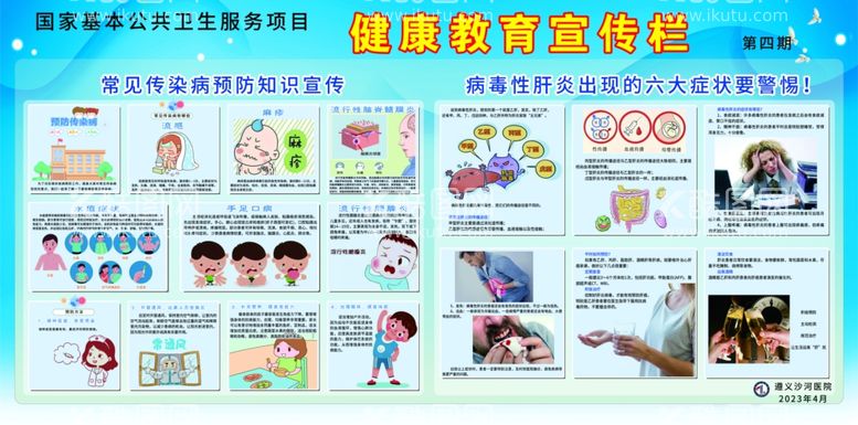 编号：77592902071040344286【酷图网】源文件下载-健康教育宣传档