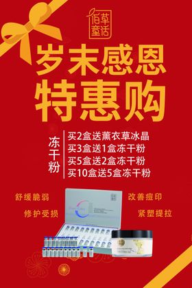 岁末盛宴感恩回馈