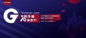 招商发布会主KV