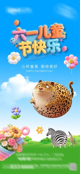 儿童节节日六一 