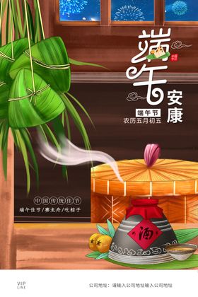 端午安康中国风节京东节吊旗