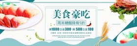美食豪吃