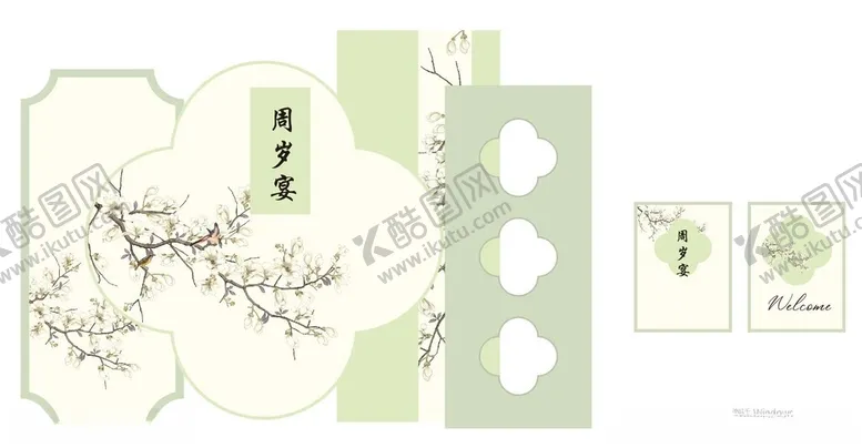 编号：38238602070605001357【酷图网】源文件下载-生日布置