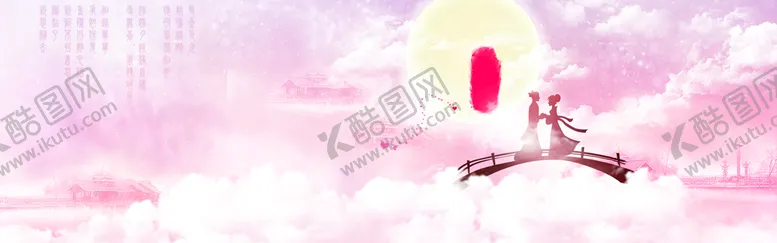 编号：95304709212340260324【酷图网】源文件下载-中秋团聚