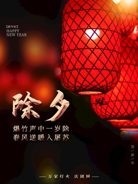 除夕2022年夜图画背景