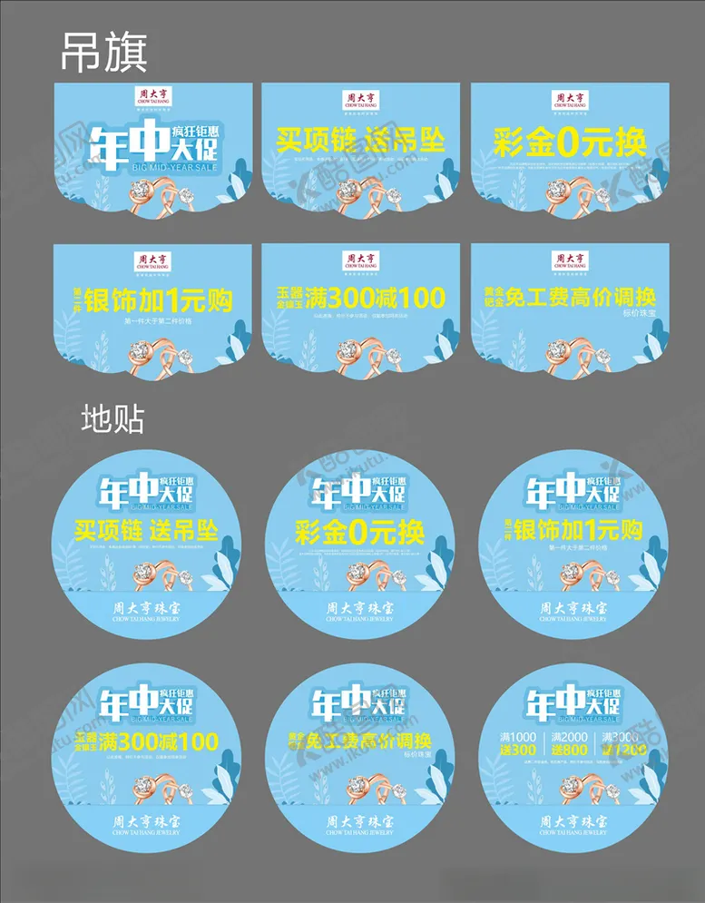 编号：38614206282220021529【酷图网】源文件下载-年中大促