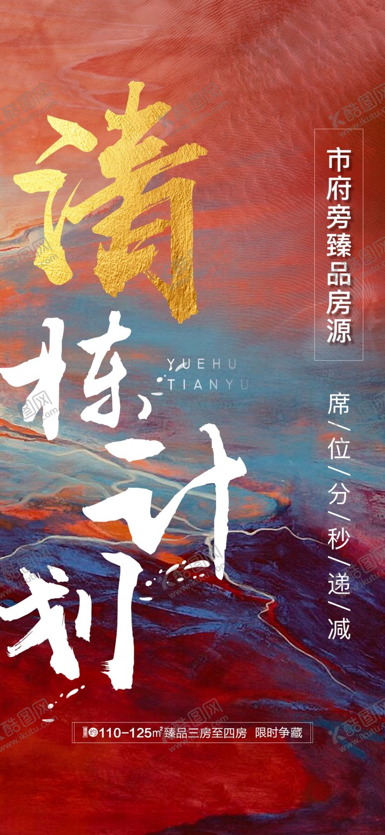 编号：63922206281020484049【酷图网】源文件下载-清栋特价单图