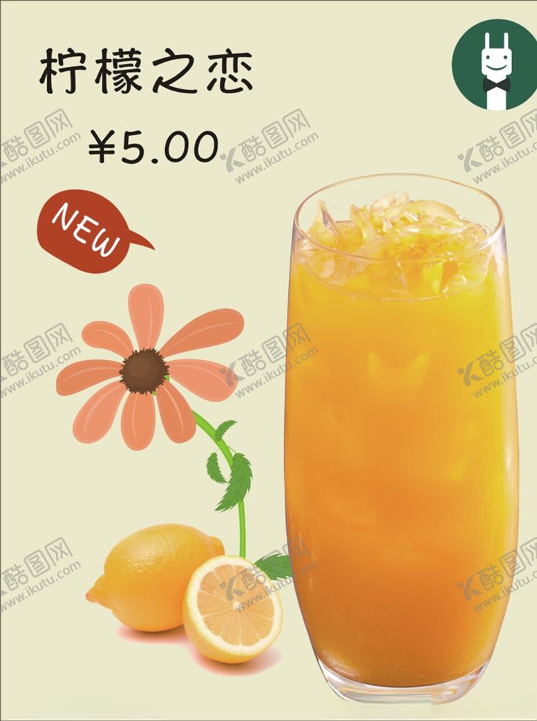 编号：92262005051221478258【酷图网】源文件下载-柠檬之恋