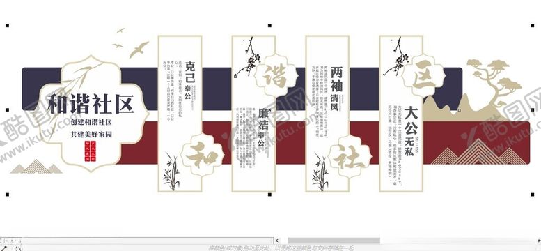 编号：12038902250850308542【酷图网】源文件下载-社区文化墙
