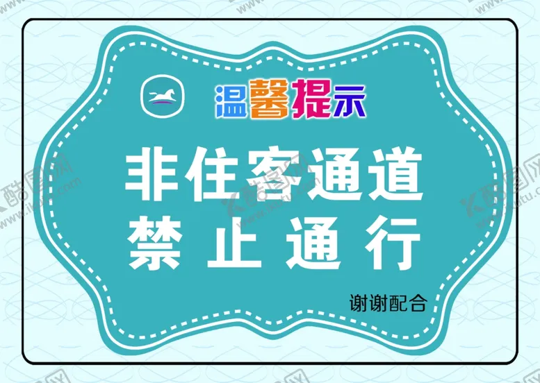 编号：59110312051527024374【酷图网】源文件下载-导向牌