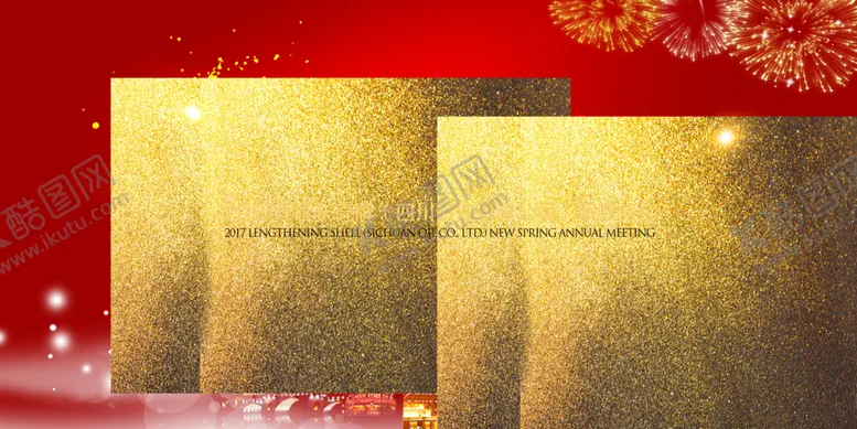 编号：57699807030449464867【酷图网】源文件下载-红色企业年会背景
