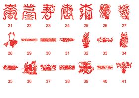 剪纸