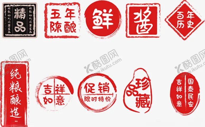 编号：25838503261218005926【酷图网】源文件下载-中国风红色印章元素