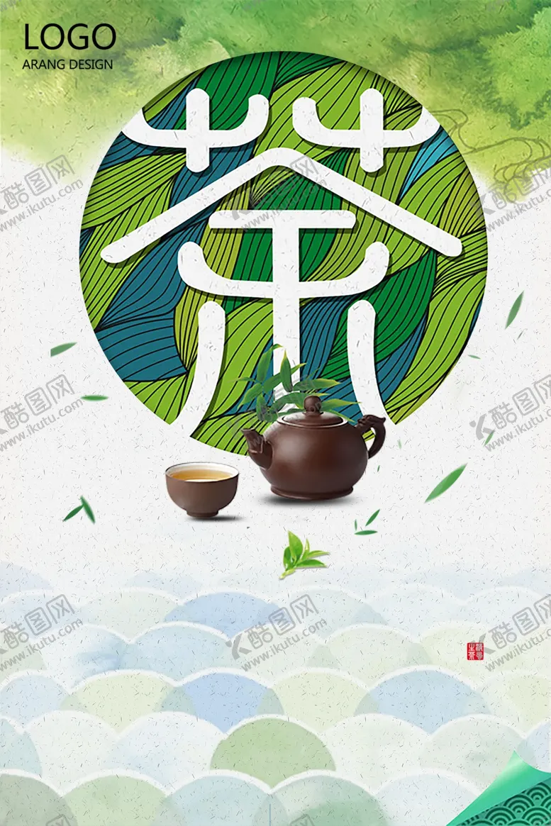 编号：82435907011153491146【酷图网】源文件下载-茶文化海报