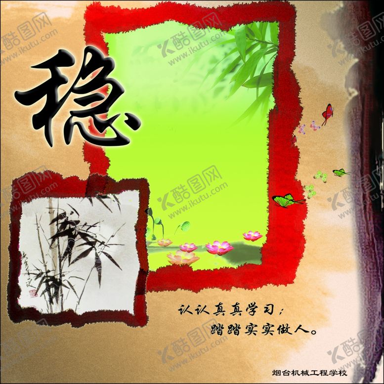 编号：10459607121834118495【酷图网】源文件下载-学校海报