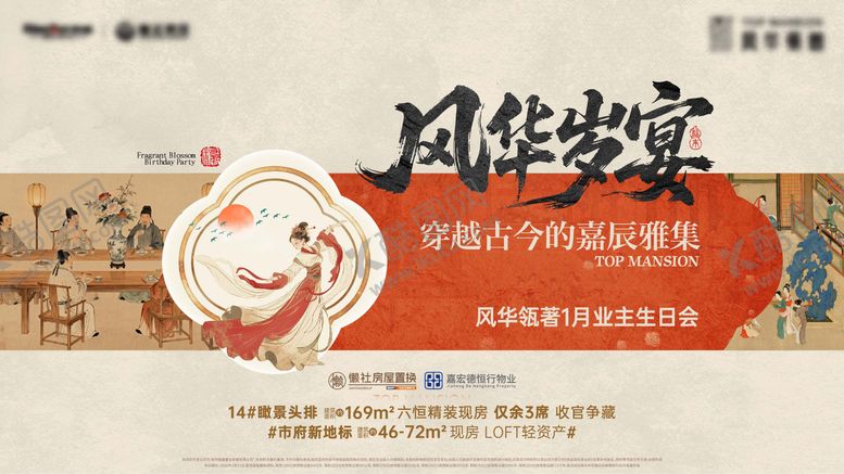 编号：77246602170211464321【酷图网】源文件下载-国风主画面