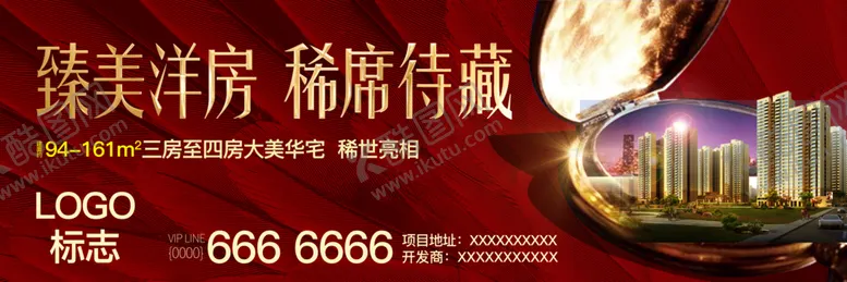编号：21175803280011578971【酷图网】源文件下载-地产图片