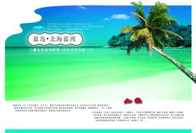 海湾海边风景创意文案宣传海报