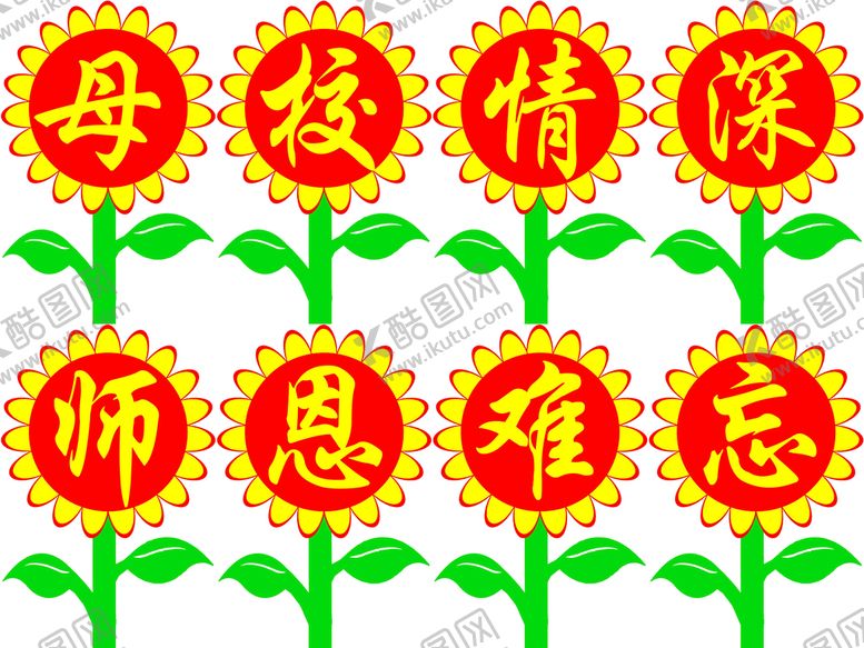 编号：89704110021512314537【酷图网】源文件下载-向日葵