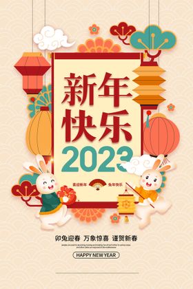 编号：03719409230239127409【酷图网】源文件下载-红色新年春节海报背景