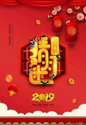 元宵欢度元宵鼠年猜灯迷