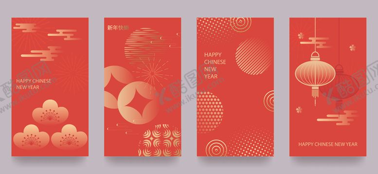 编号：41484204041857041191【酷图网】源文件下载-红色喜庆节日主题海报