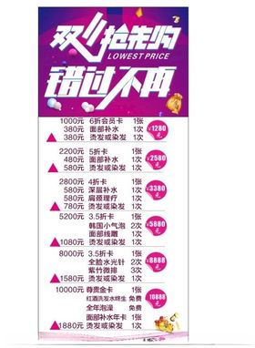 双11开业展架