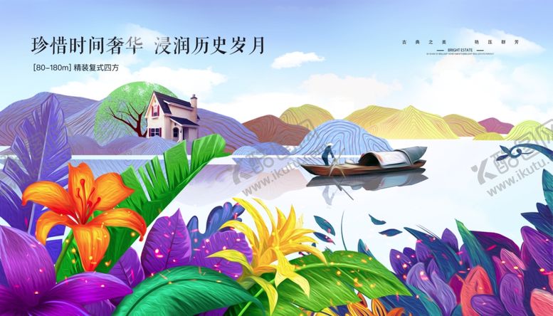 编号：66164710170055135558【酷图网】源文件下载-房地产广告