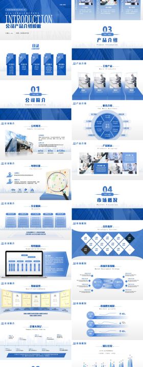 蓝色未来科技感项目汇报PPT模板