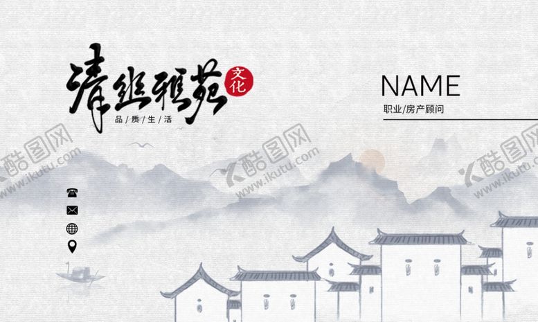 编号：74857707130936326733【酷图网】源文件下载-古风地产毛笔字名片