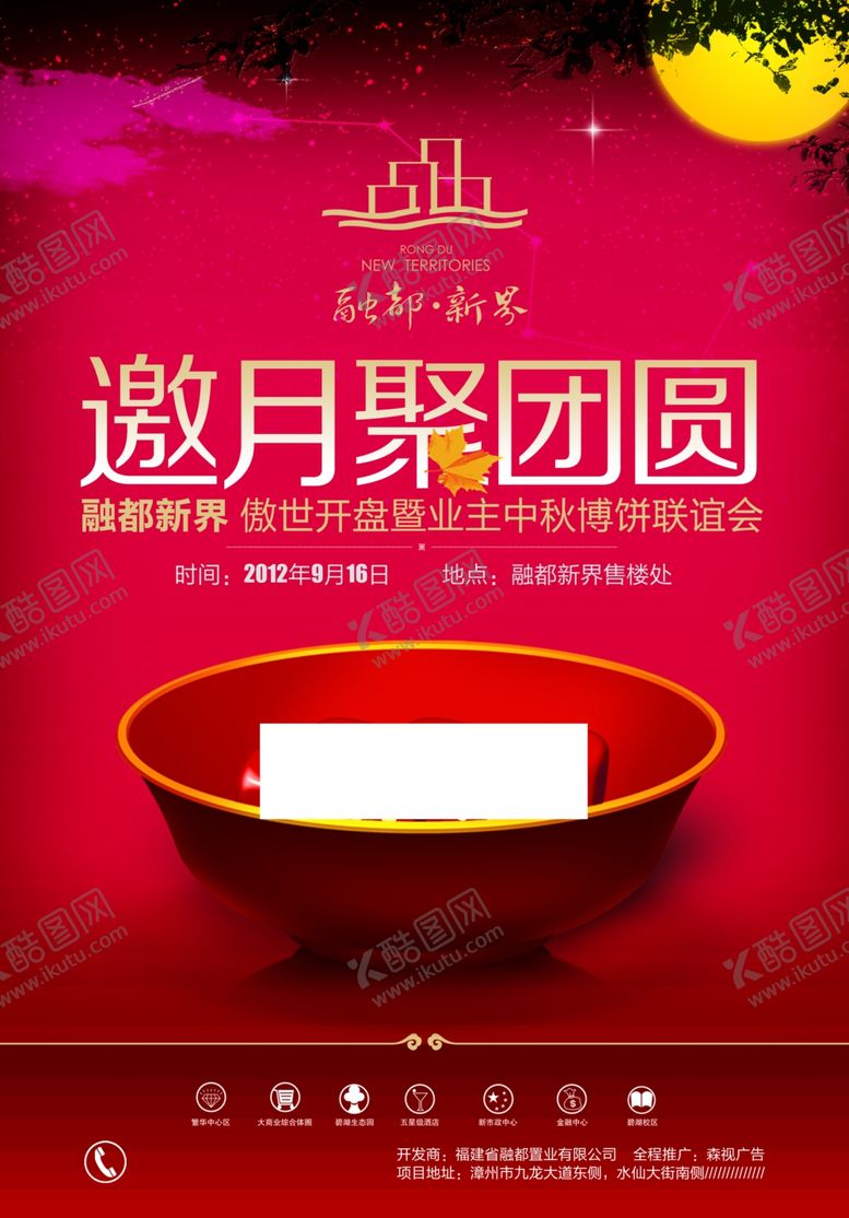 编号：31503205110104395732【酷图网】源文件下载-房地产海报