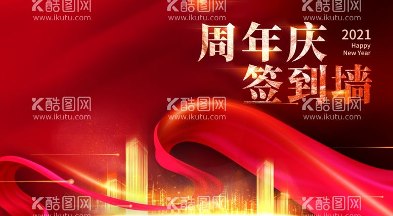 编号：28308811241916563966【酷图网】源文件下载-周年庆