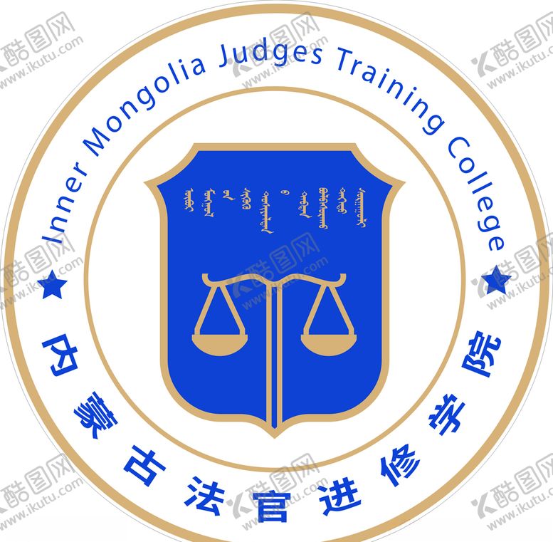 编号：47971310250426139004【酷图网】源文件下载-内蒙法官学院