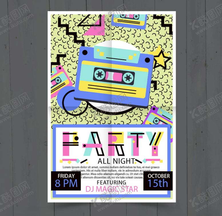 编号：93635310312346522105【酷图网】源文件下载-音乐派对海报