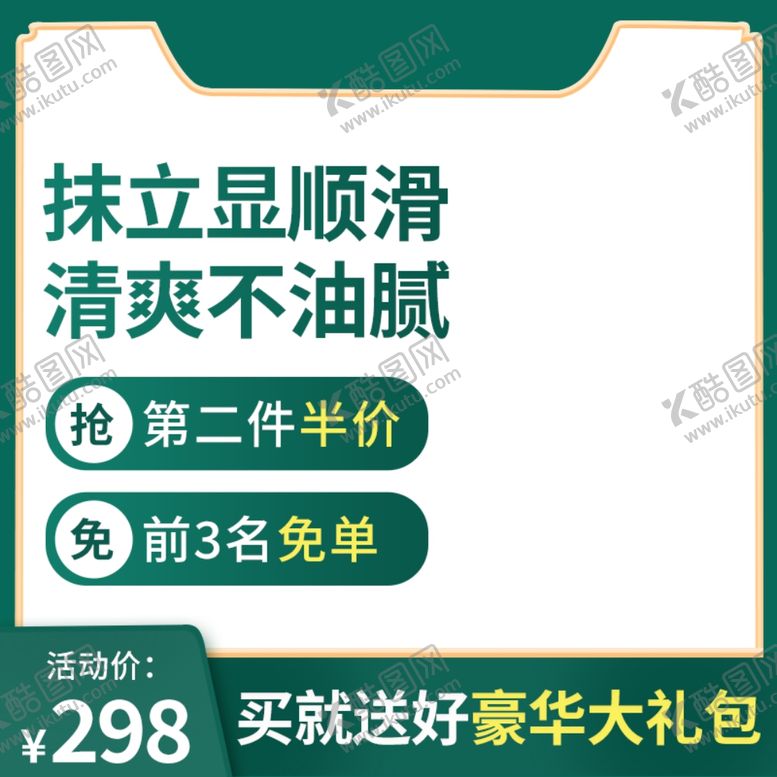 编号：10668607070447555710【酷图网】源文件下载-年中大促