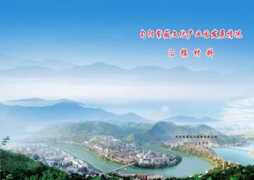 汇报材料封面
