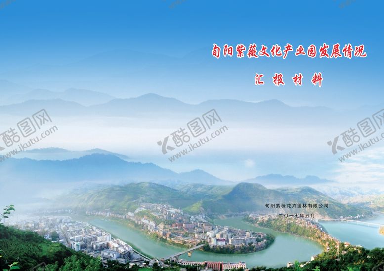 编号：52407109251707167683【酷图网】源文件下载-汇报材料封面