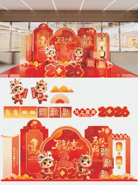 马年新春展板美陈