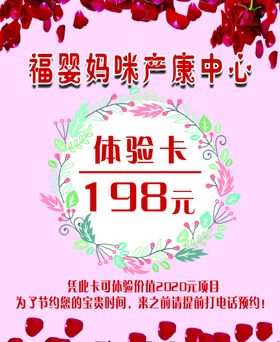 妈咪产康海报